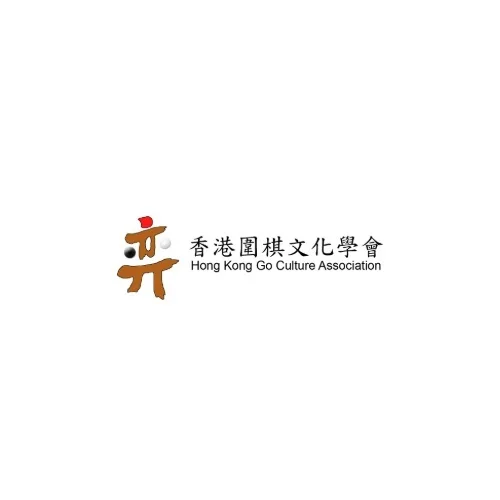 香港圍棋文化學會